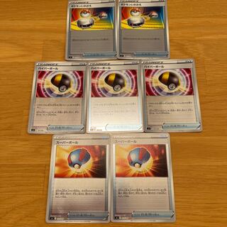 Ultra Ball (Kira) S-TD 375/414 Great Ball (Kira) Switch (Kira) sold in bulk