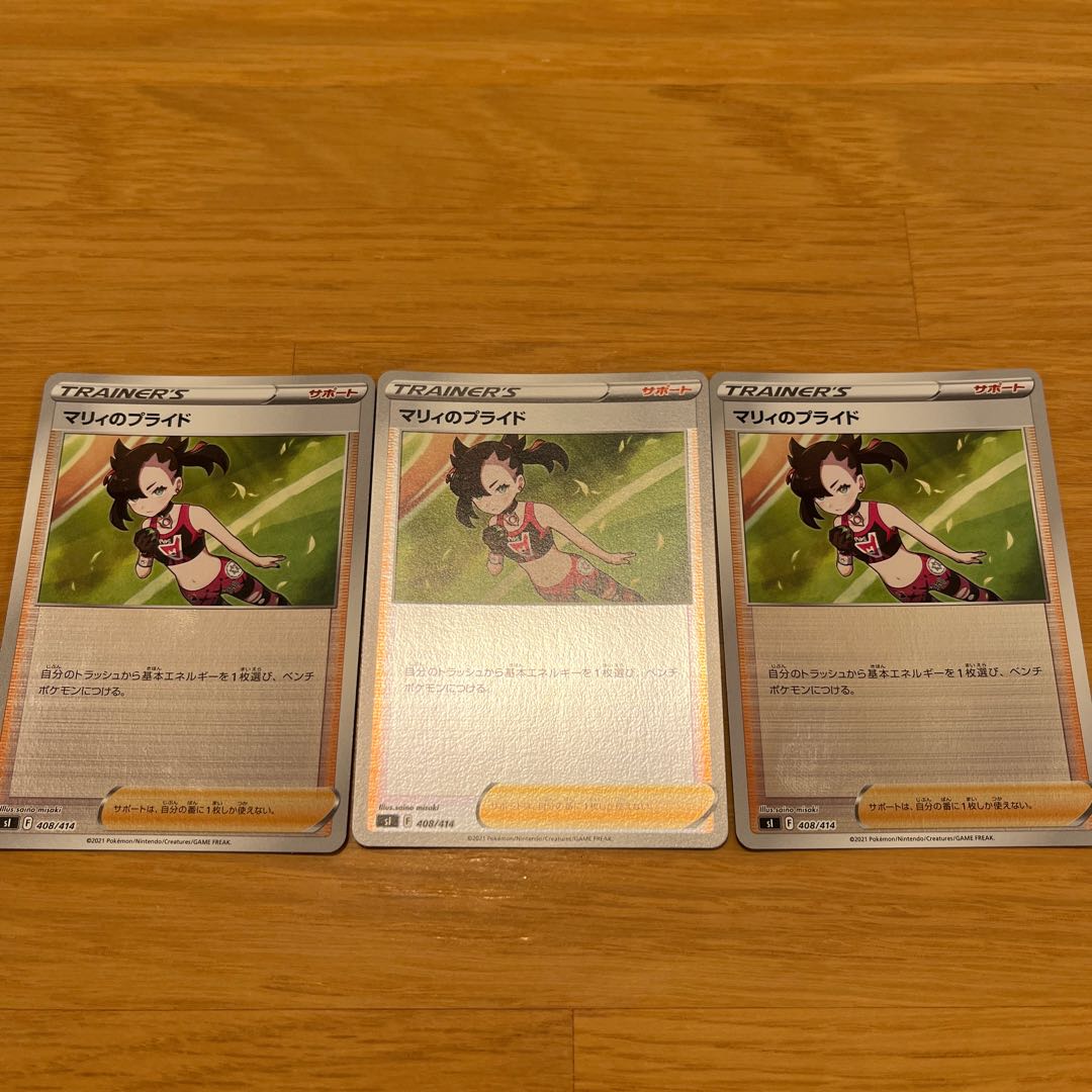 Marnie's Pride (Kira) S-TD 408/414