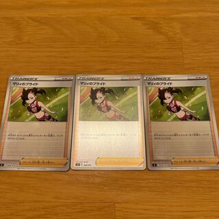 Marnie's Pride (Kira) S-TD 408/414