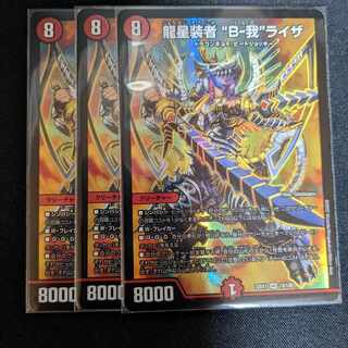 Liza "B-Ga" SR 13/130