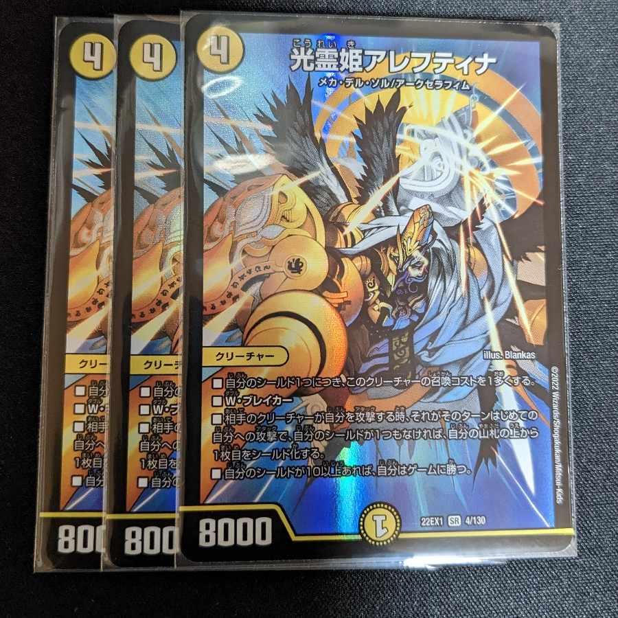 Aleftina, Princess of Light Spirit SR 4/130