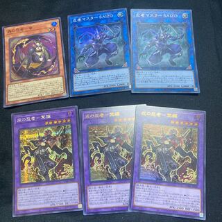 Ebisu no Ninja - Mei Zen Secret Rare etc.
