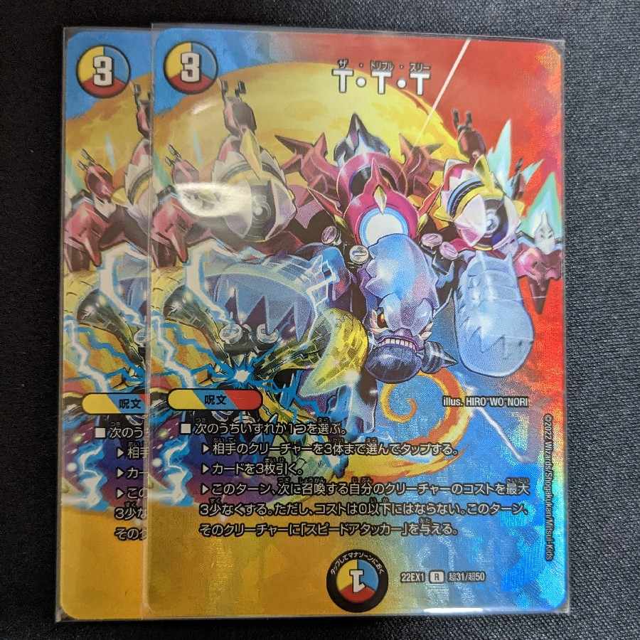 T-T-T R-foil Psychic31/Psychic50