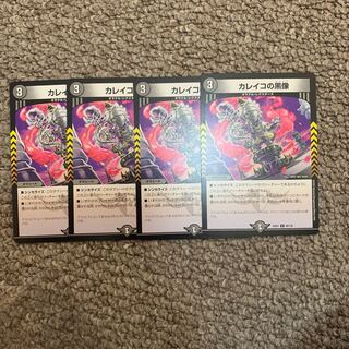 Black statue of Calico U 86/130