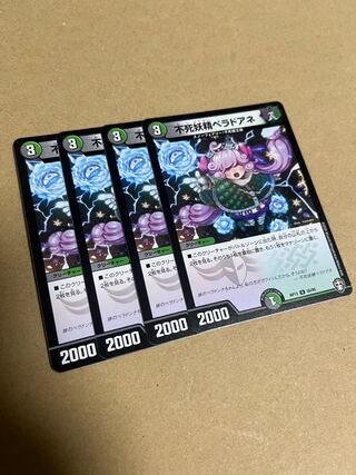 Belladore Ane the Immortal Fairy U 55/95