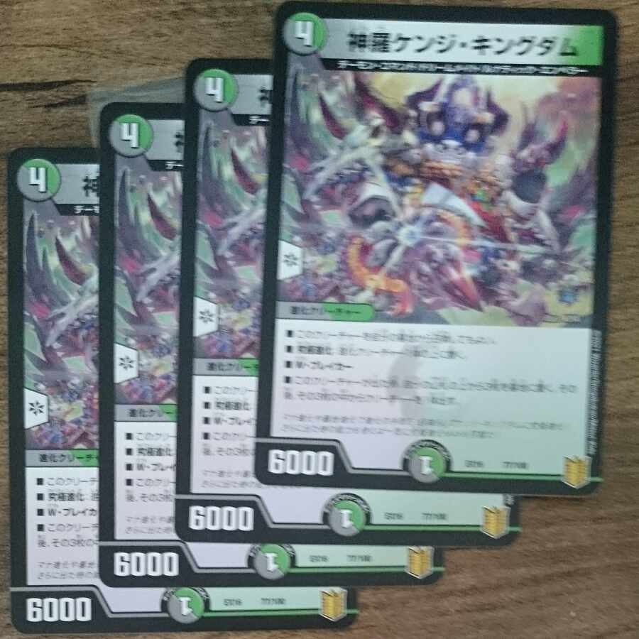 Shinra Kenji Kingdom 77/100