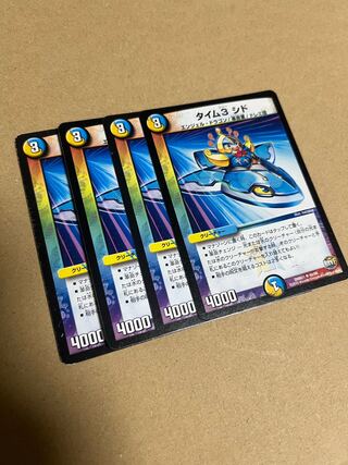 タイム3 シド U 48/94