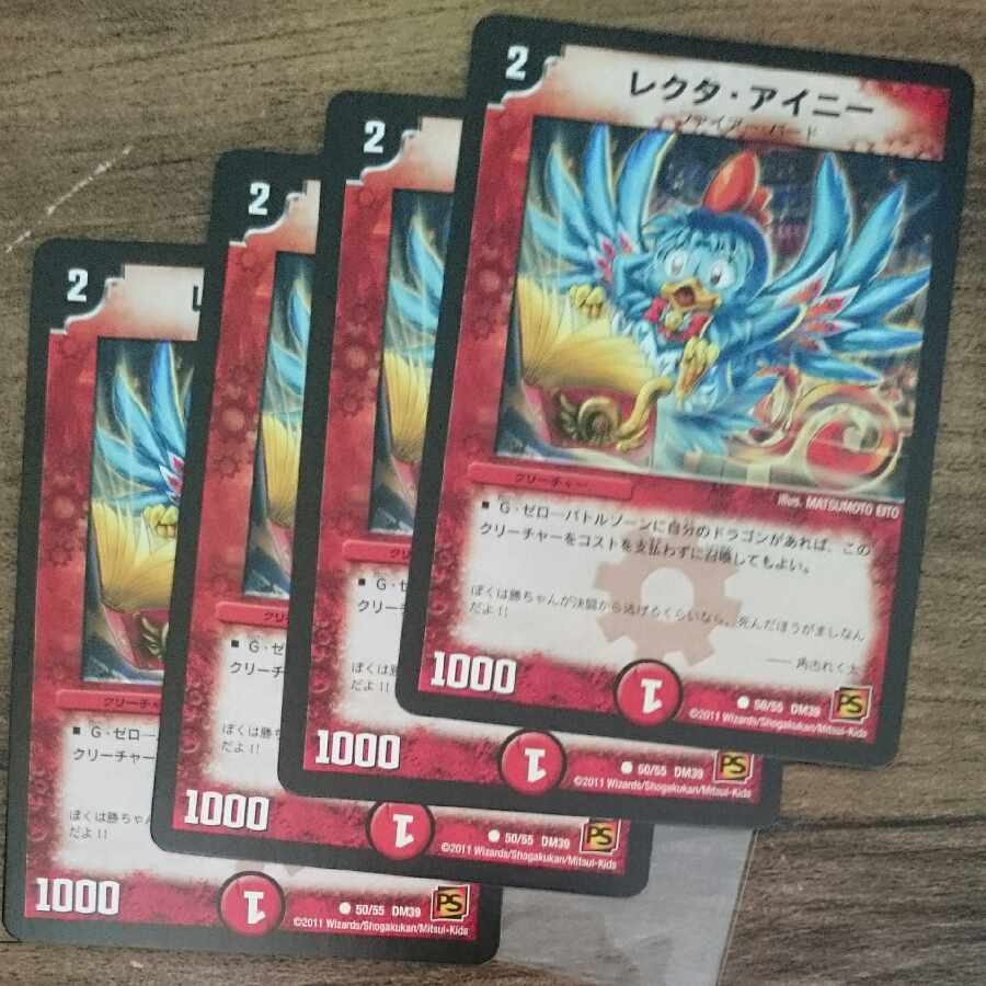 Lecter Ainy (normal) C 50/55