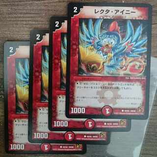 Lecter Ainy (normal) C 50/55