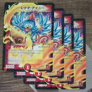 Rector Ainy (V.C.) C-foil 50/55