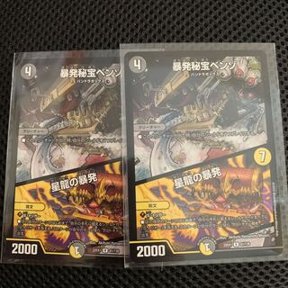 Benzo, the Hidden Fury