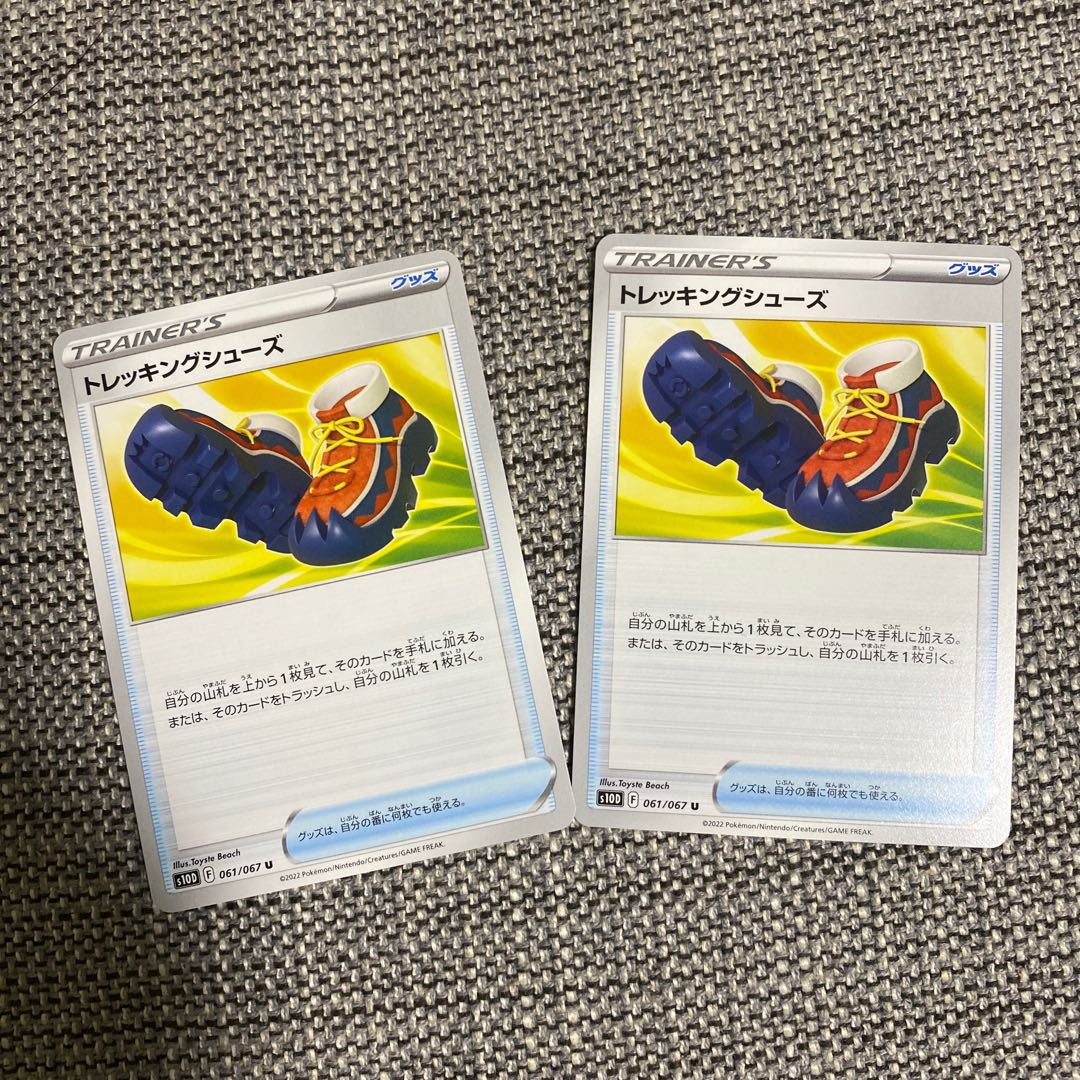 Trekking shoes U 061/067