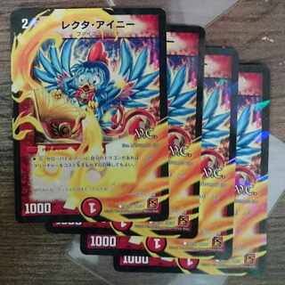 Lecter Ainy (normal) C 50/55