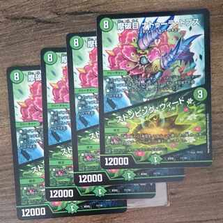 Mabaku-me Natura Tops｜Stomping Nettles 11/18