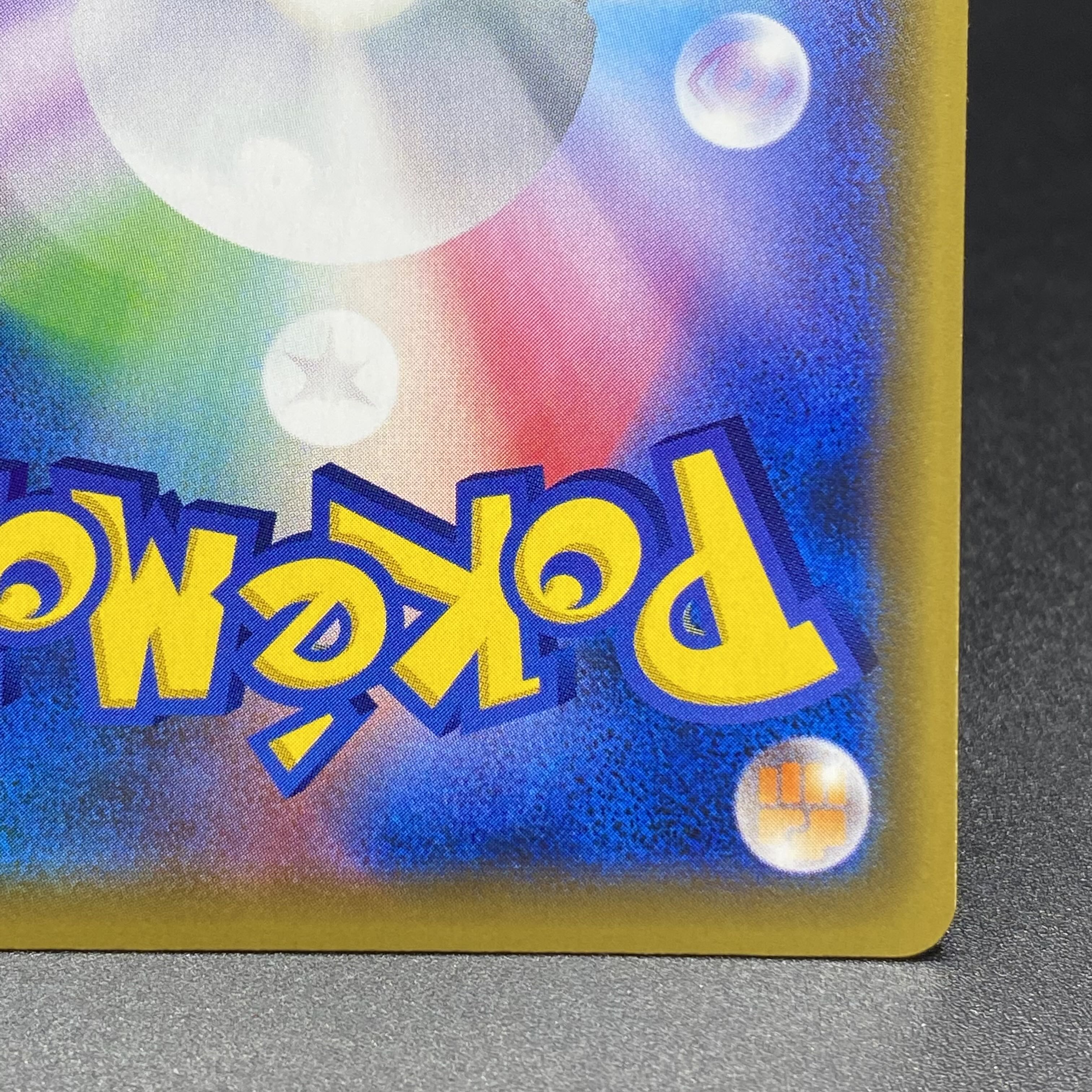 Sightseer SR 192/173