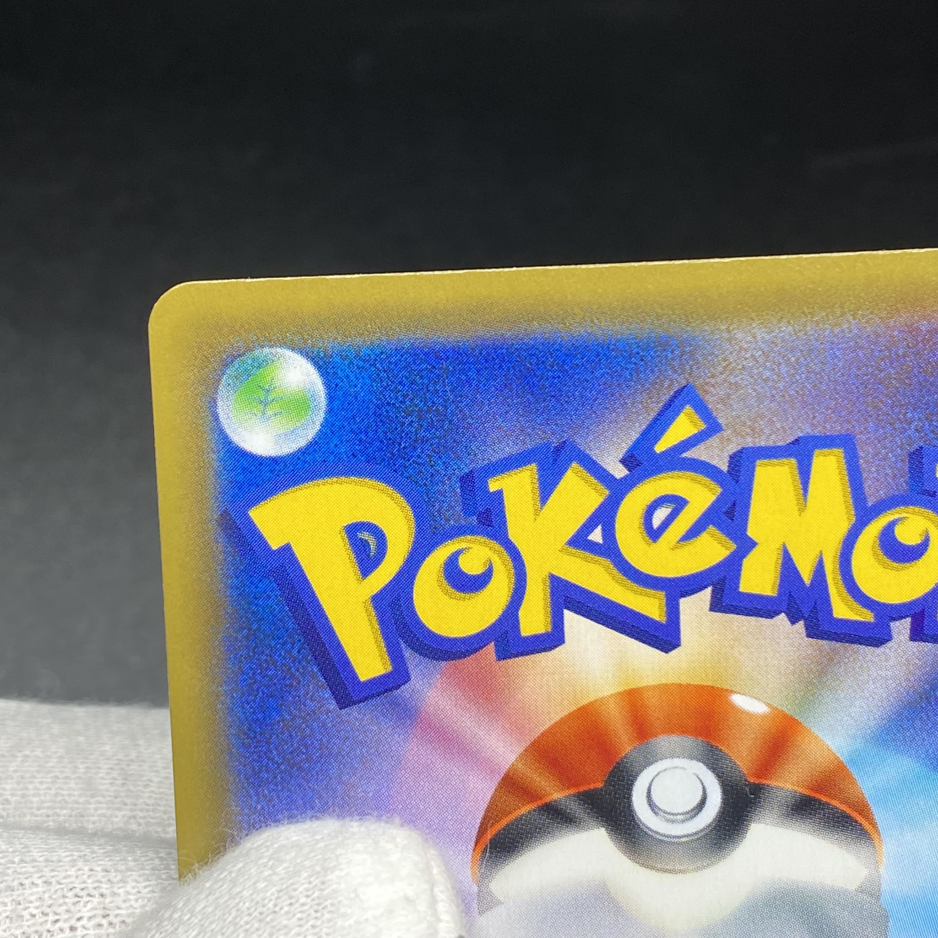 Sightseer SR 192/173