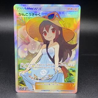 Sightseer SR 192/173