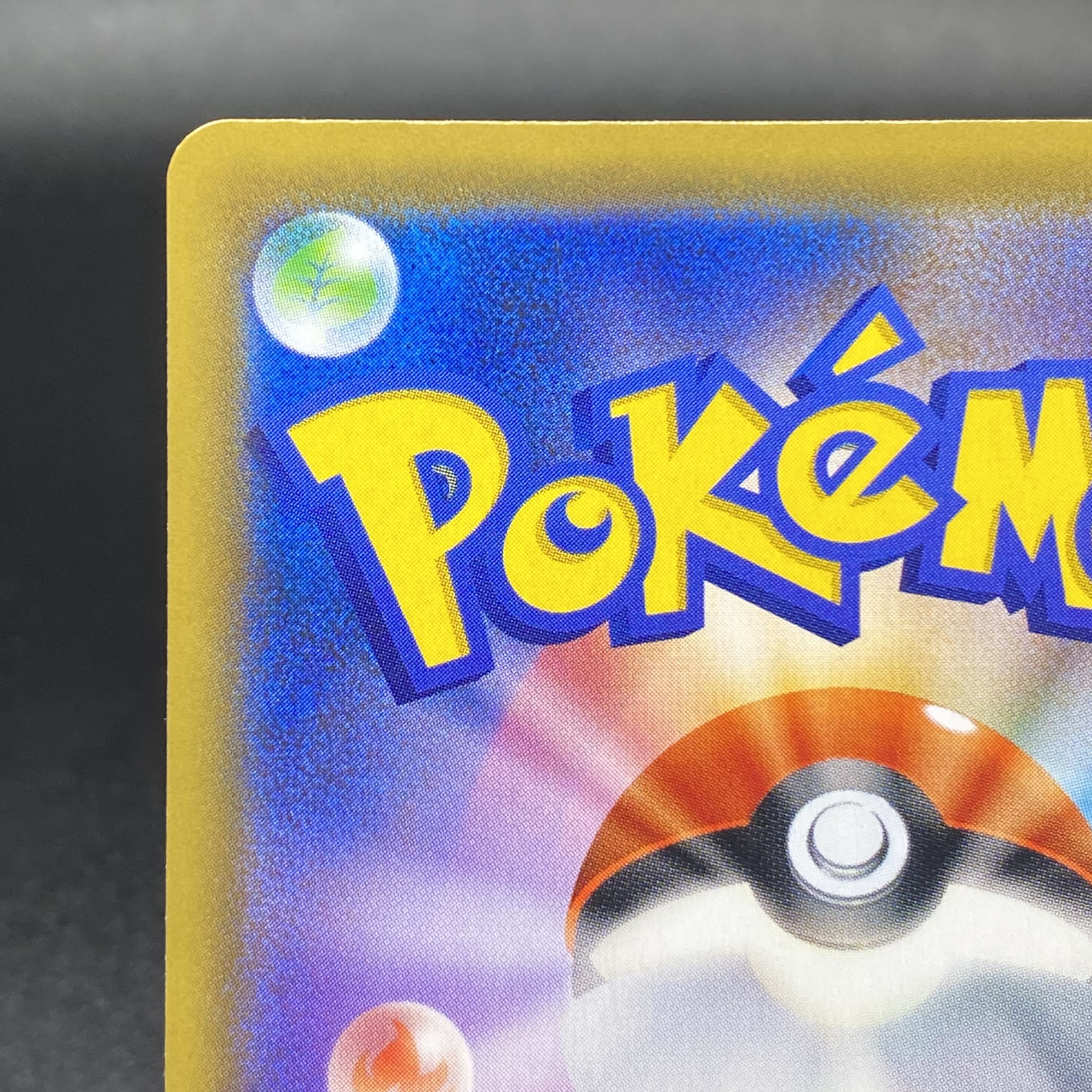 Sightseer SR 192/173