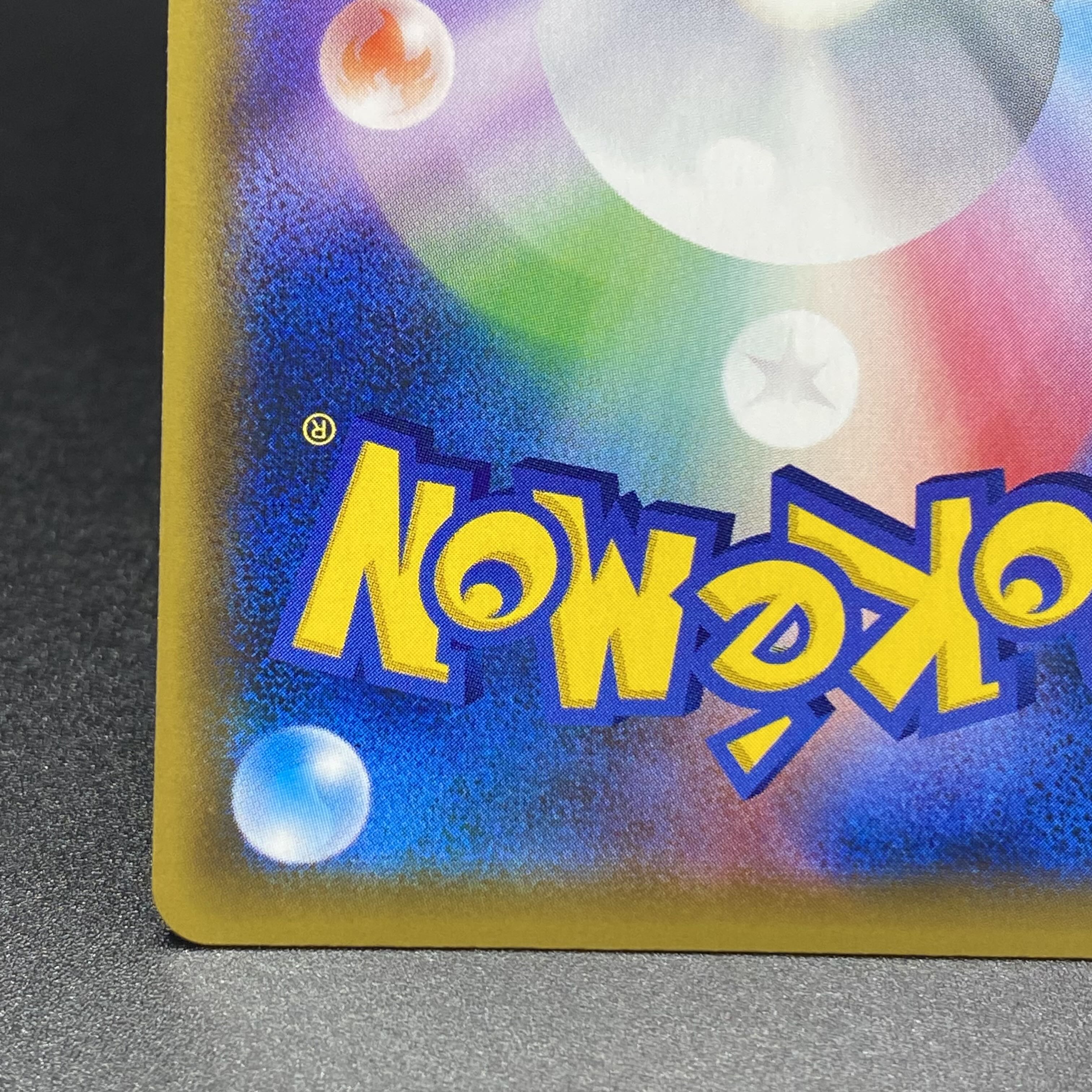 Sightseer SR 192/173