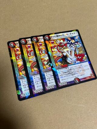 Entertainer of lies and theft P70/Y11