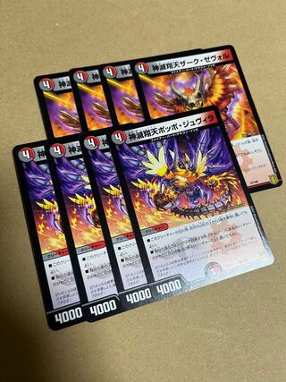 Shenzetsu Xiangtian Pidgey Juvila 60/100