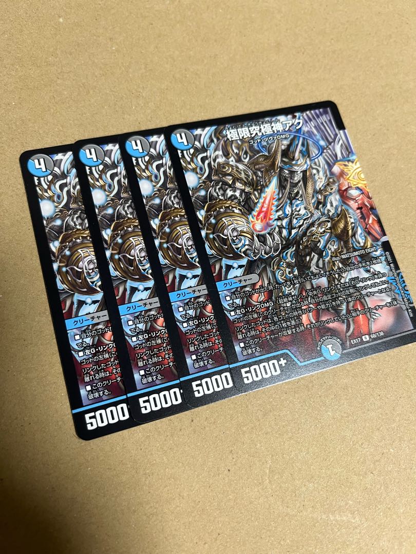 Extreme Ultimate God Aku R 68/138