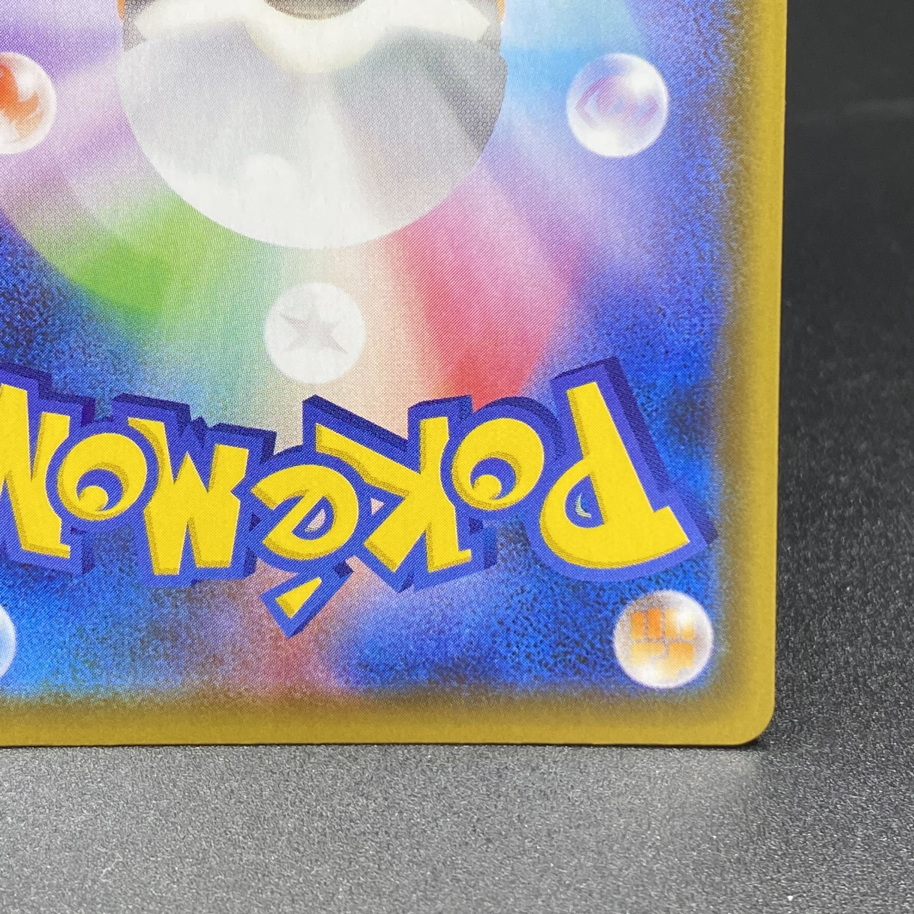 GlaceonVMAX HR SA 091/069