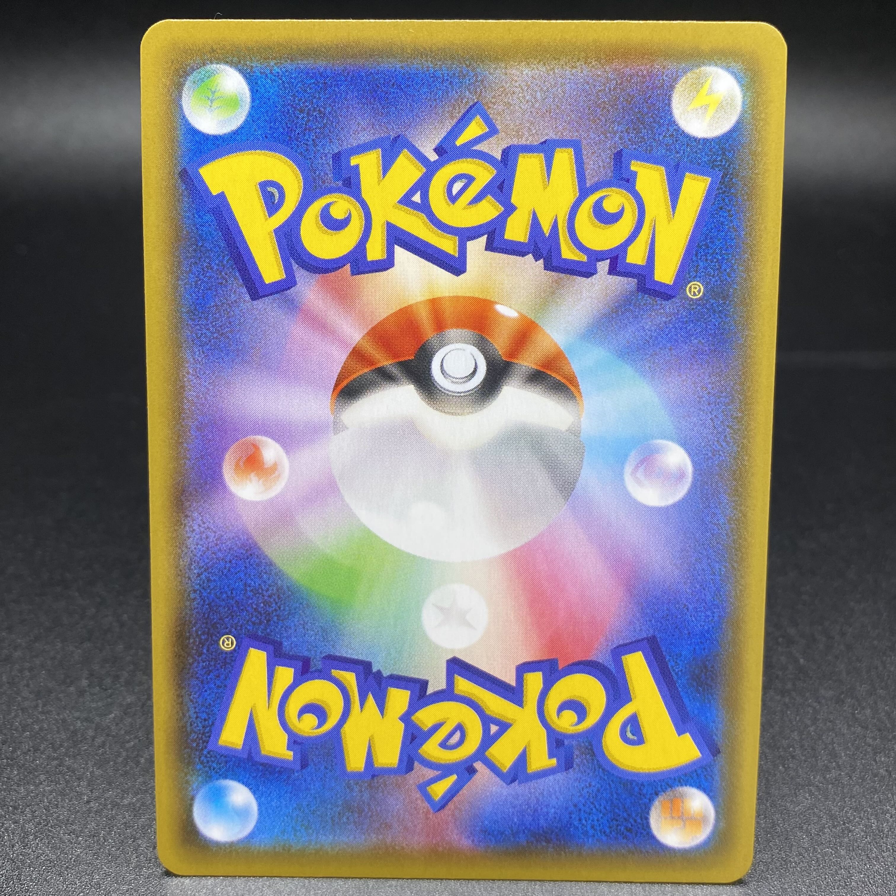 GlaceonVMAX HR SA 091/069