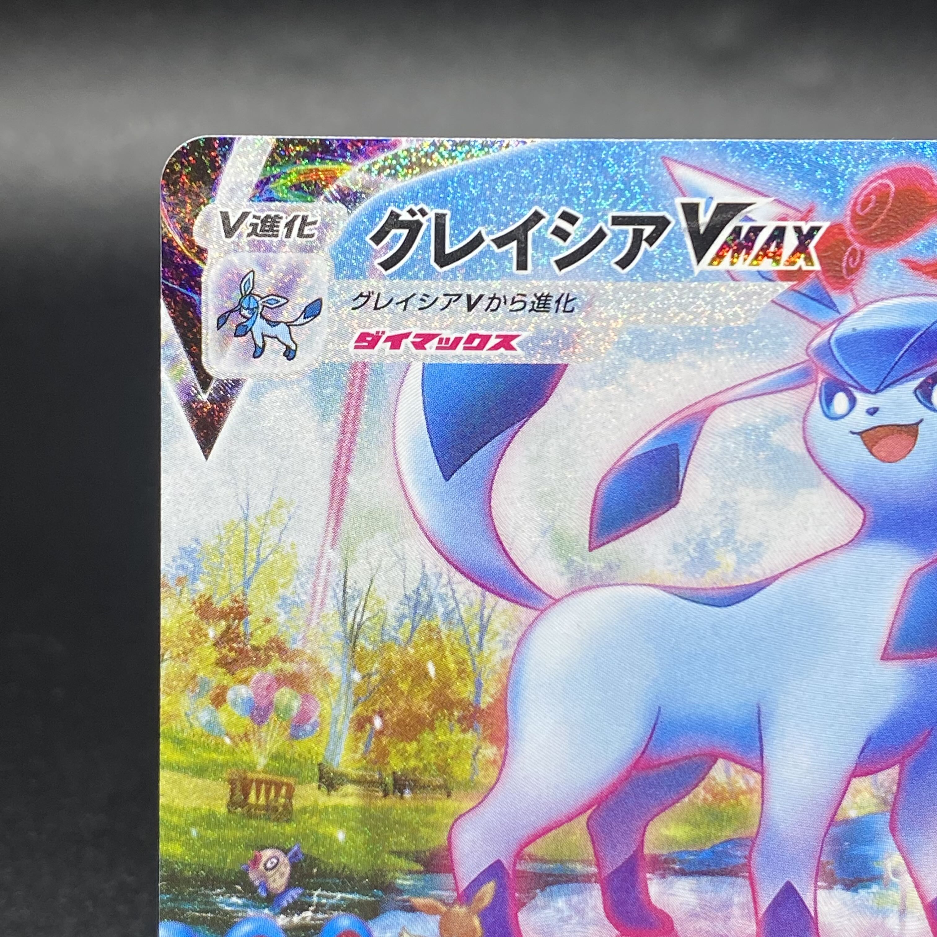 GlaceonVMAX HR SA 091/069