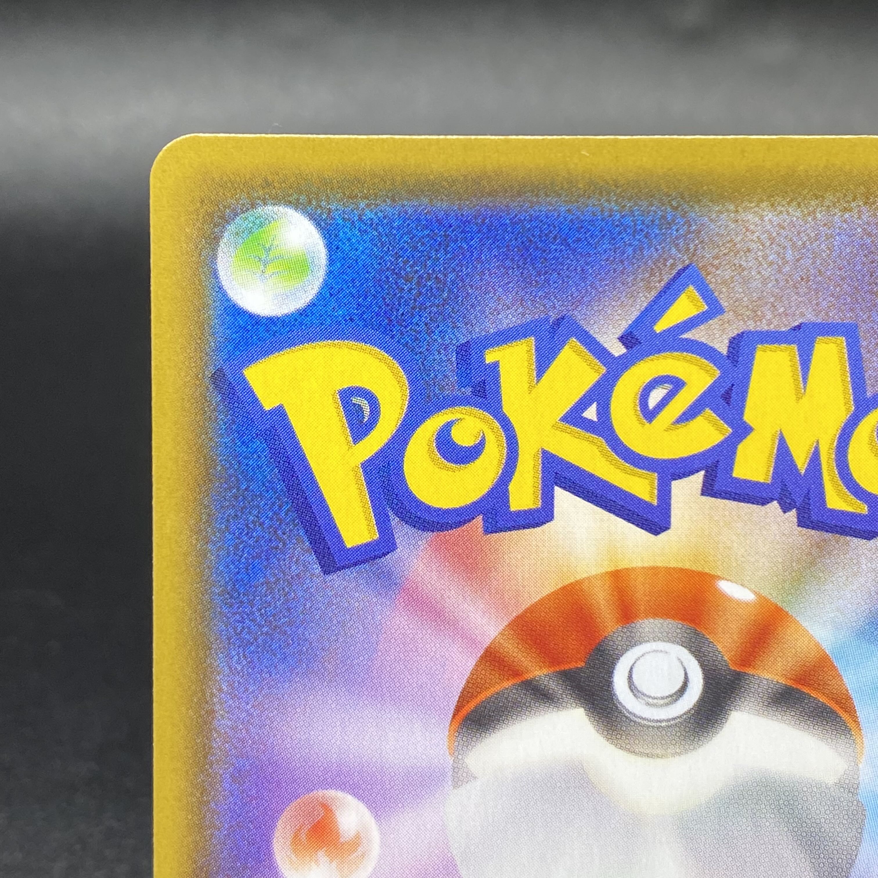 GlaceonVMAX HR SA 091/069