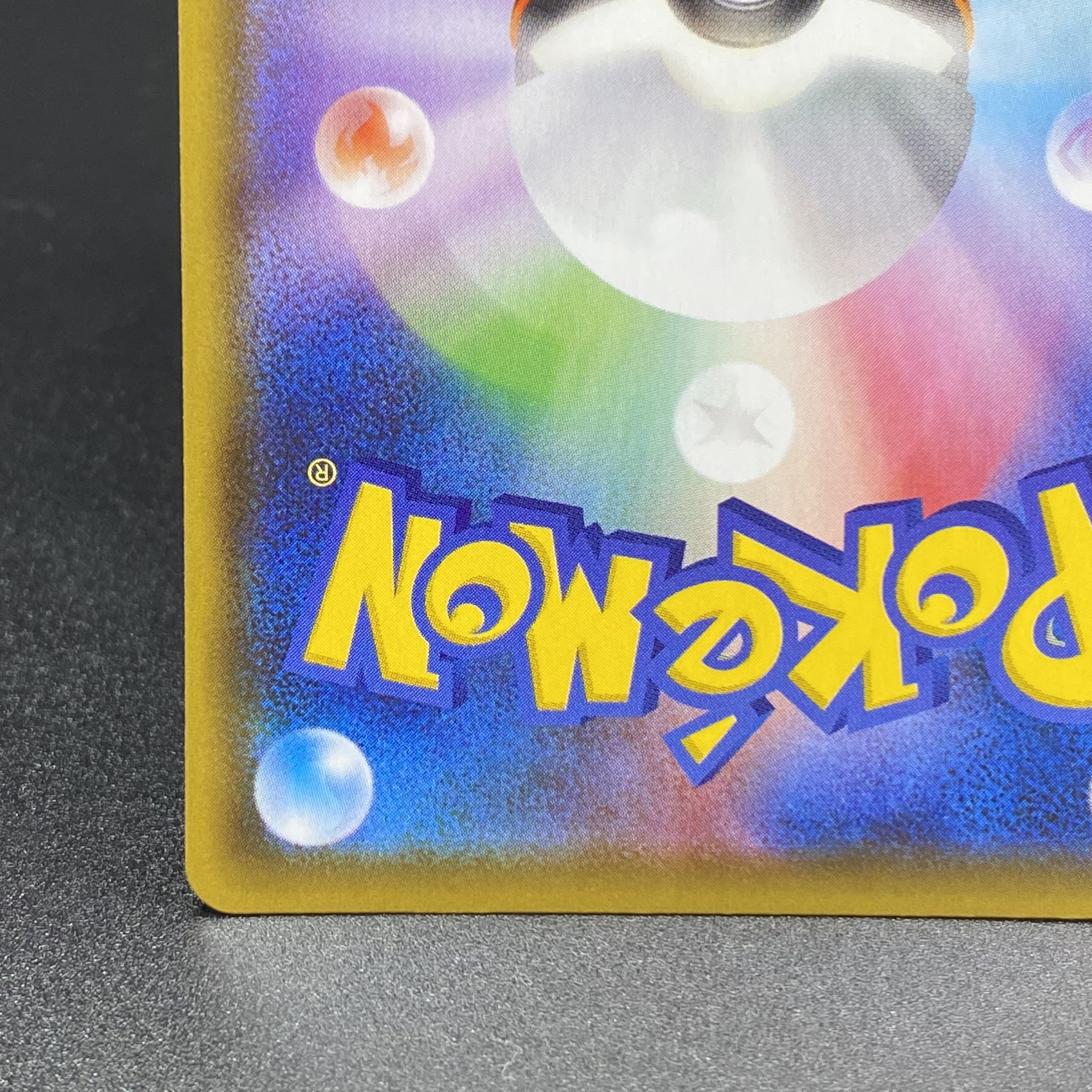 GlaceonVMAX HR SA 091/069