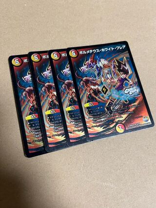 Bormetheus whight flare (GRAFFITI CARD) U-foil 34/54