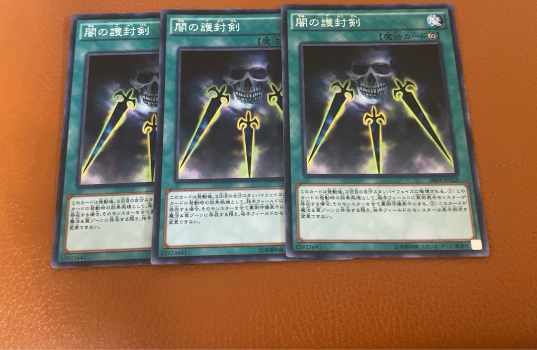 Swords of Concealing Light Normal JP026