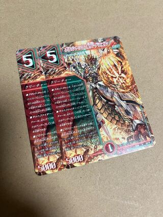 Borshak's Secret Dragon U 50/75