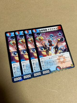 Senzu Denryu Terrace Nesque 3/15