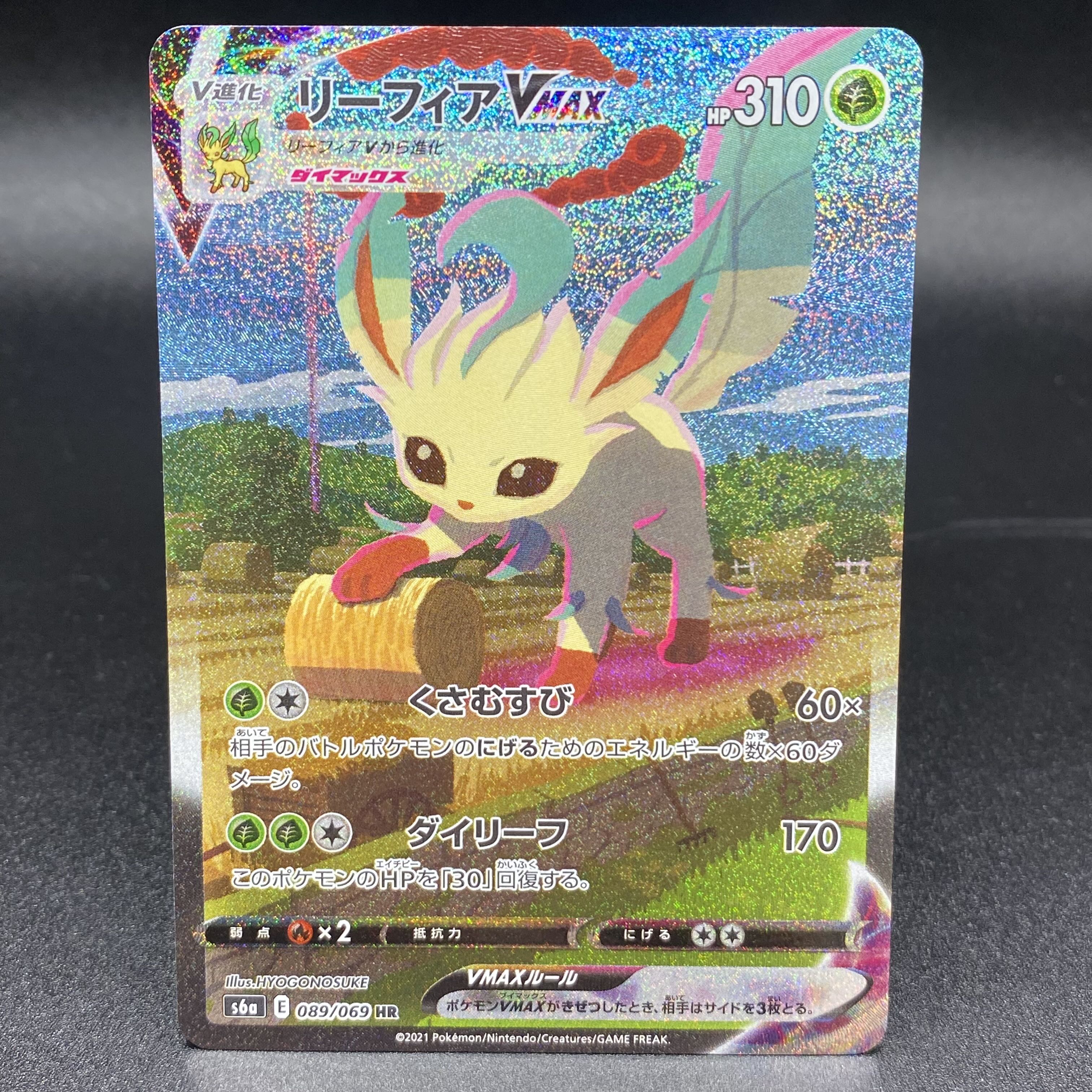 LeafeonVMAX HR SA 089/069