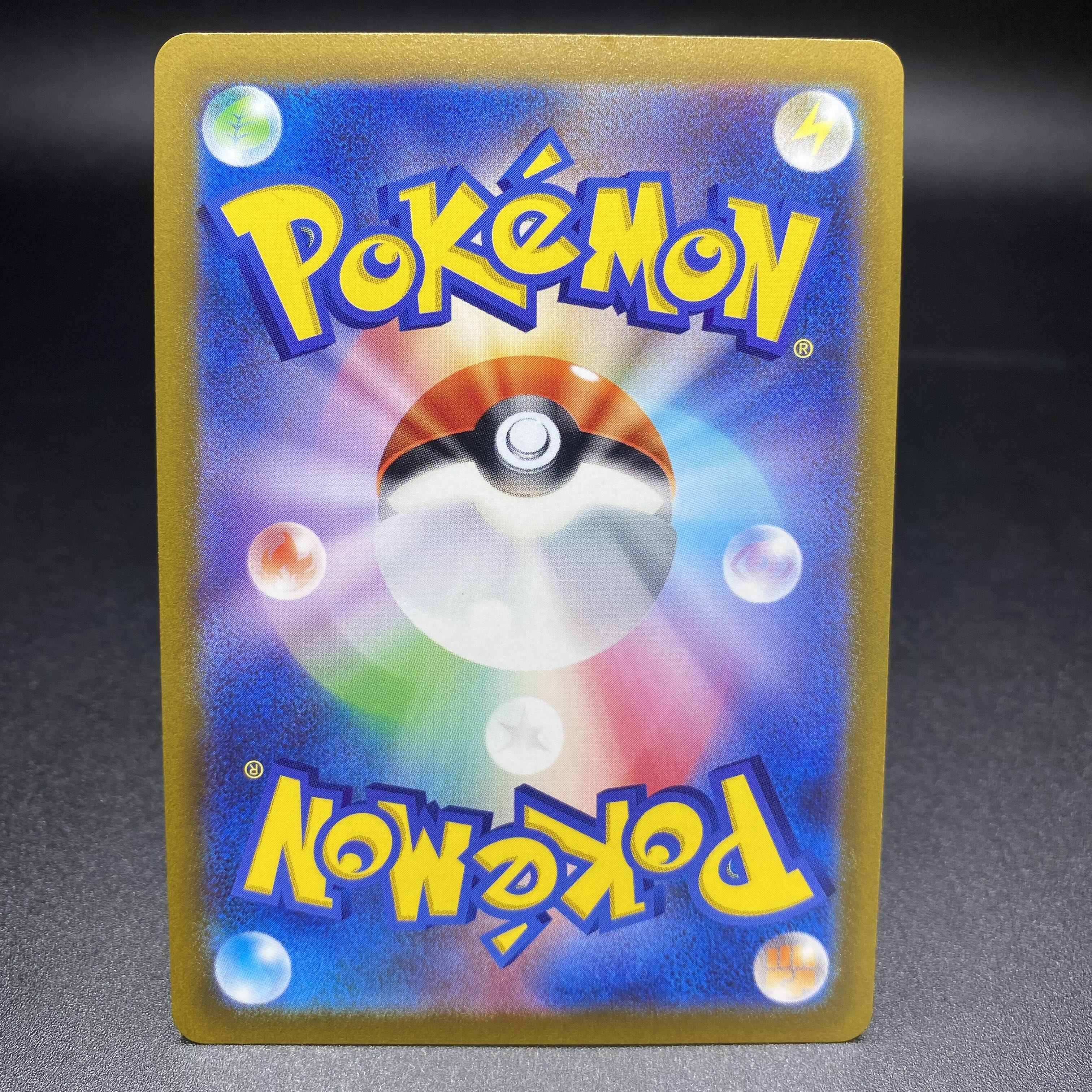 LeafeonVMAX HR SA 089/069