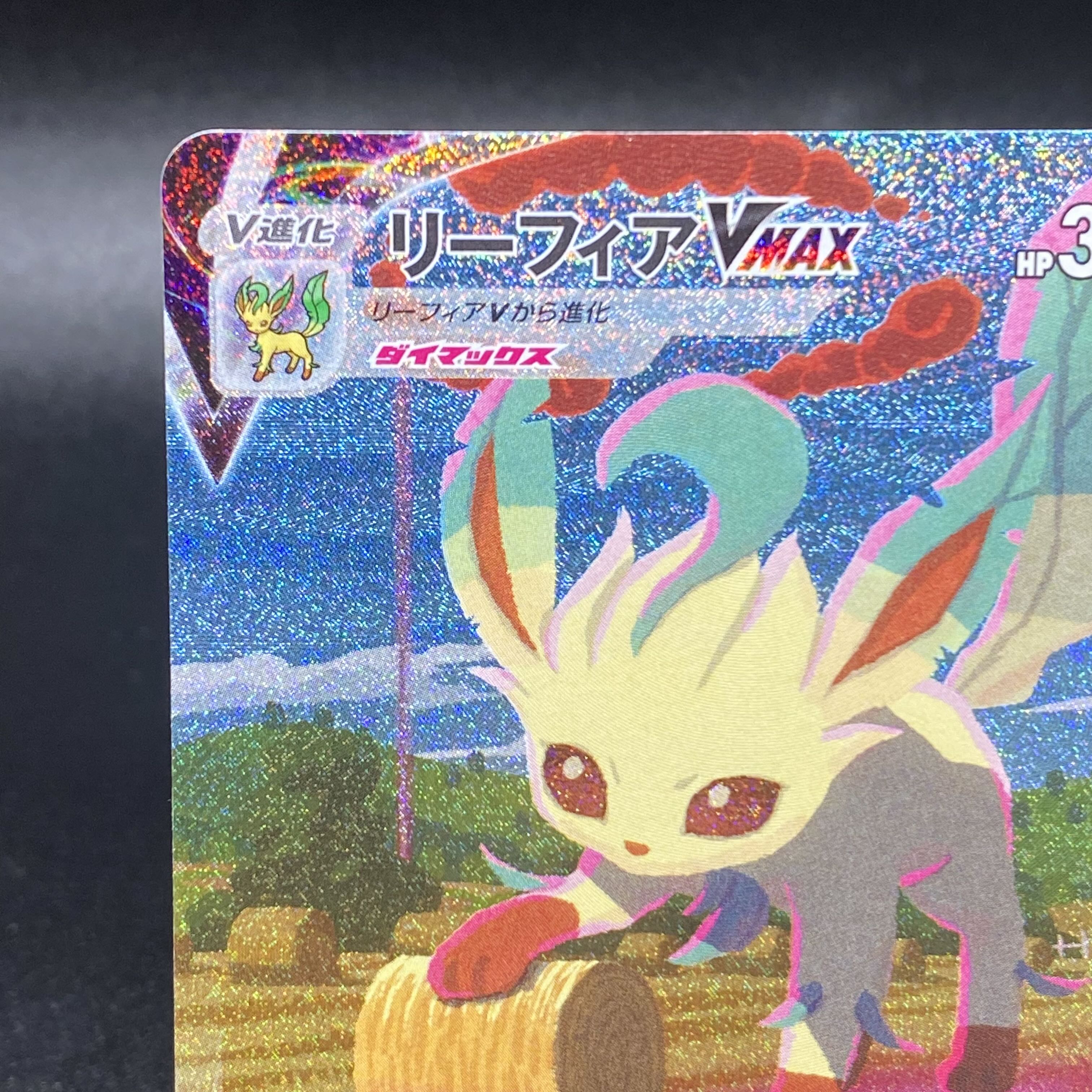 LeafeonVMAX HR SA 089/069