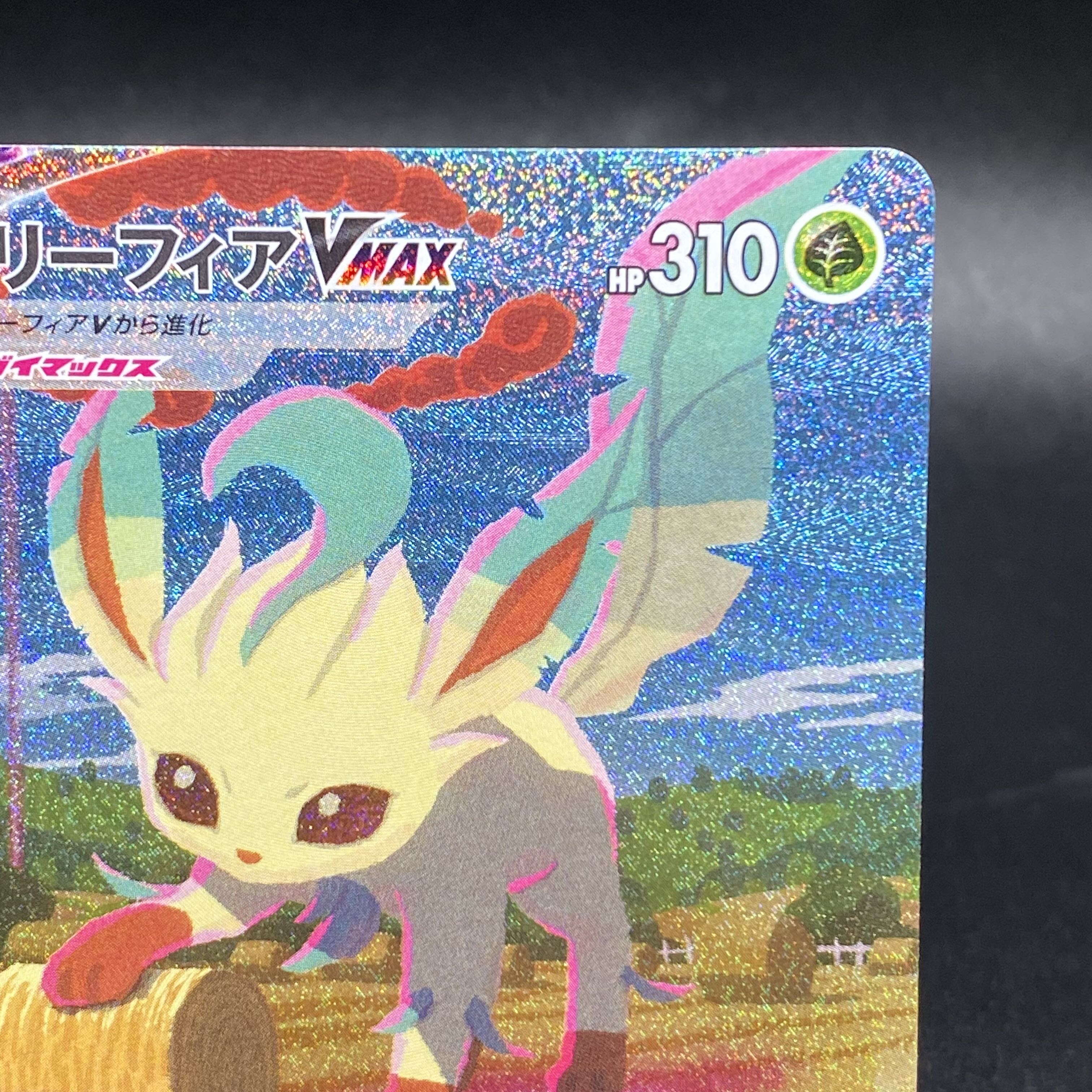 LeafeonVMAX HR SA 089/069