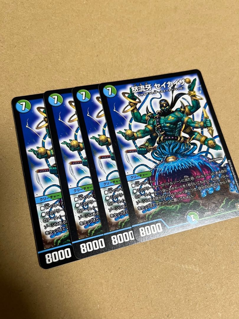 Anger Ryu Kyo Seikaiza 18/75