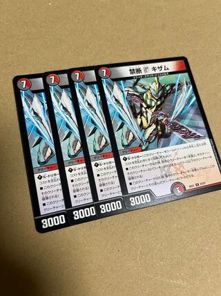 Forbidden V Kisam R 23/27