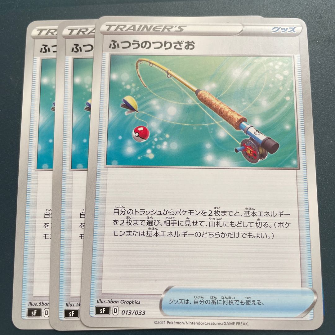 Ordinary Rod 3 pieces