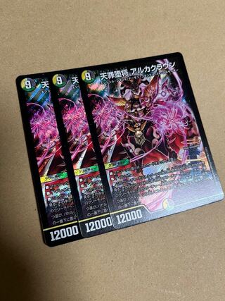 Heaven Crime Fallen General Arca Crown 3/16