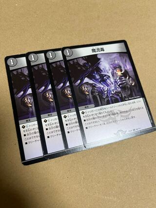 Eldritch Poison U 90/?