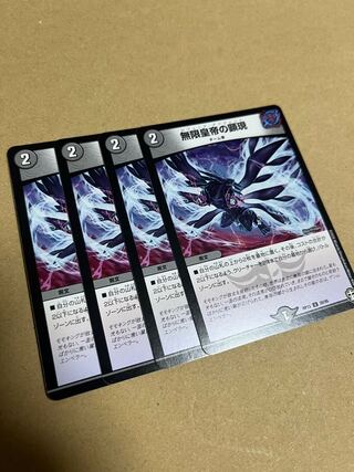 Manifestation of the Infinite Emperor U 39/95 Rogunia Advent