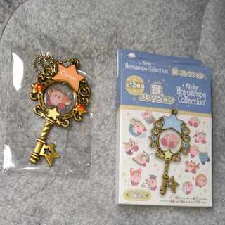 星のカービィ 鍵コレクション(蟹座)未開封