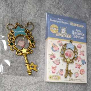 星のカービィ 鍵コレクション(射手座)未開封