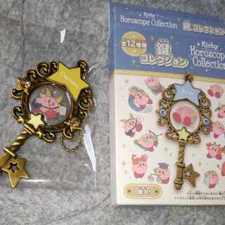 星のカービィ 鍵コレクション(山羊座)未開封