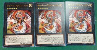 サイバー・ドラゴン・ノヴァ ウルトラレア JP038