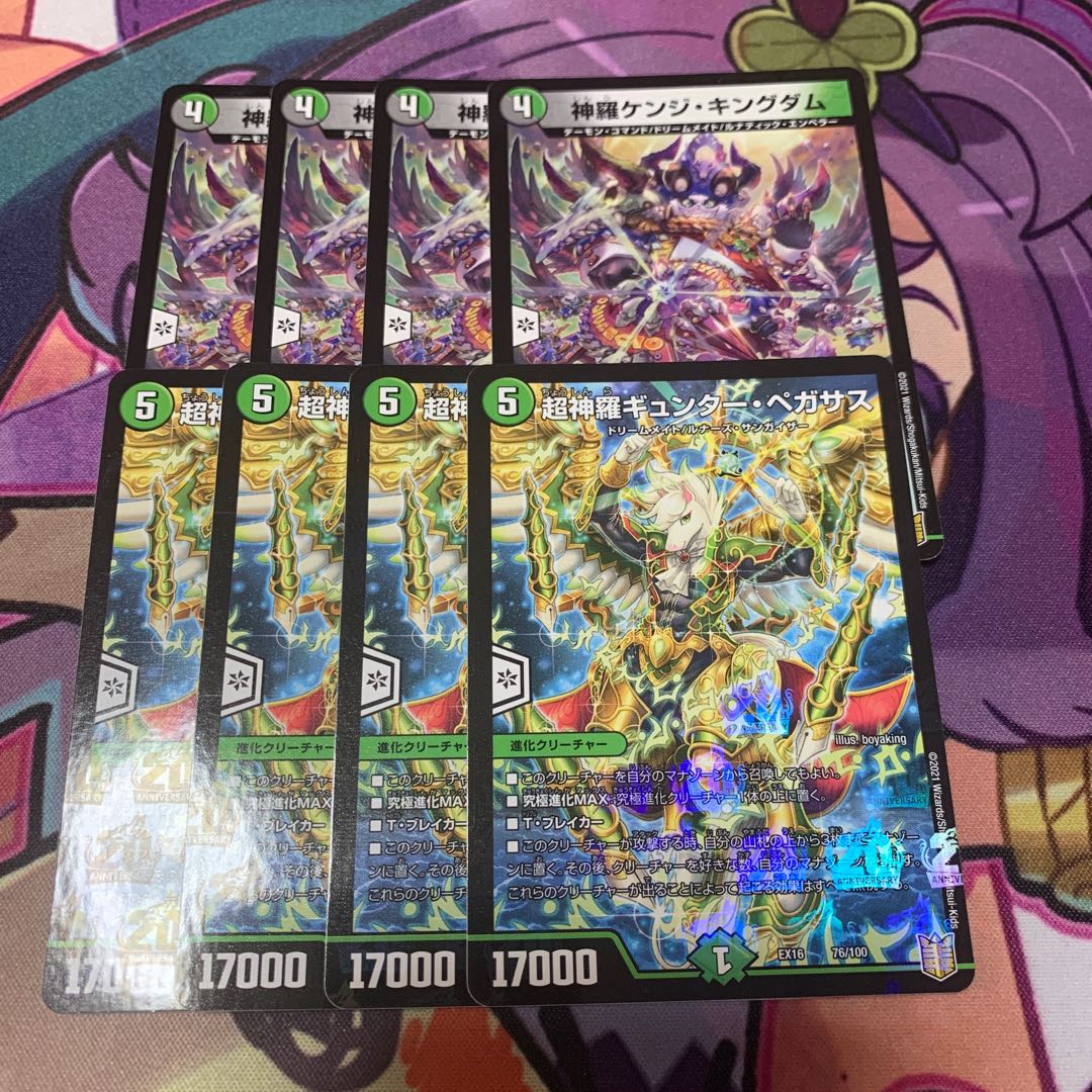 Shinra Kenji Kingdom 77/100 Psychic Shinra Günther Pegasus 76/100